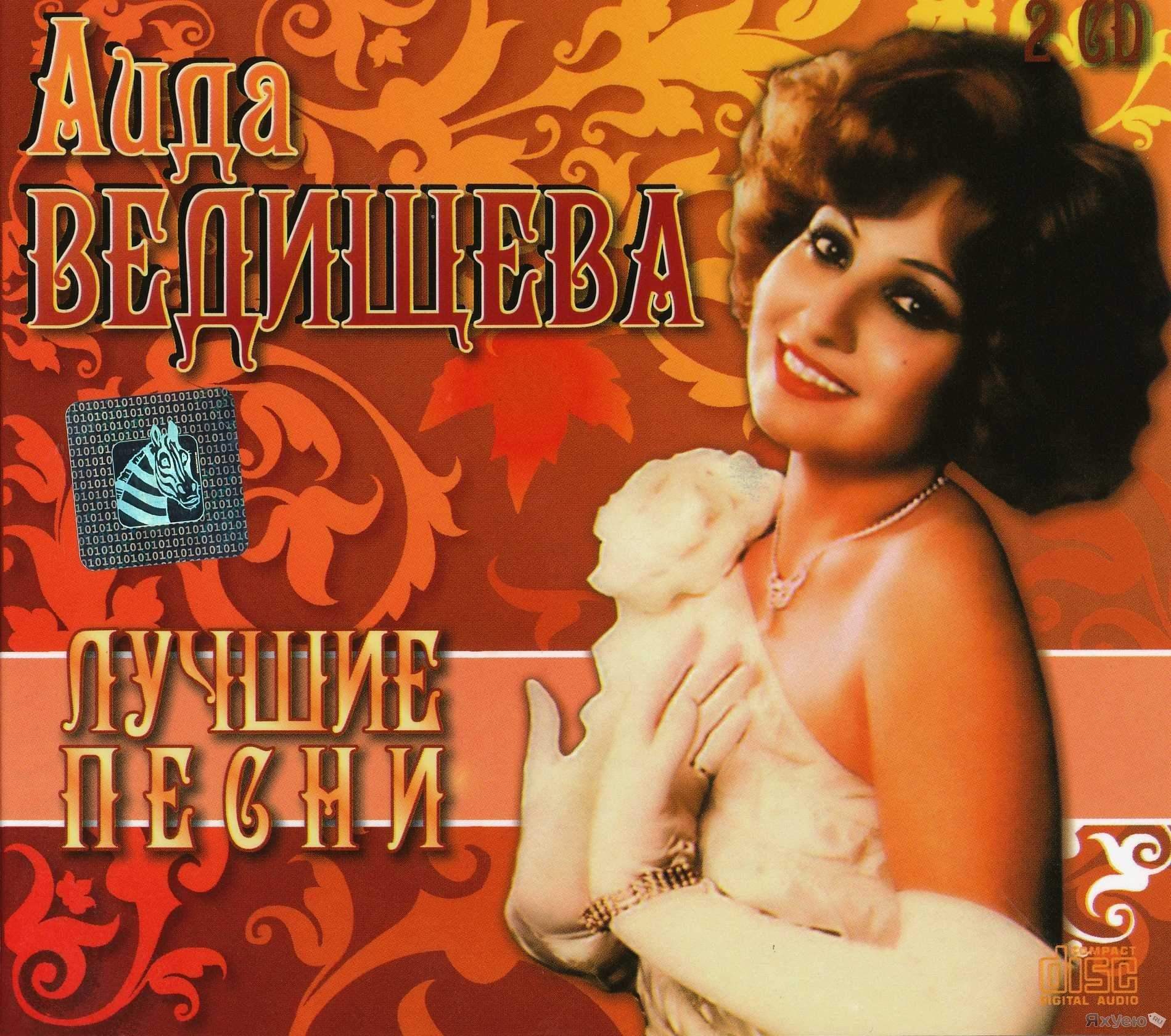 Альбомы советских песен